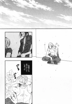 Page 152 of Baby Bitch!