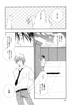 Page 156 of Baby Bitch!