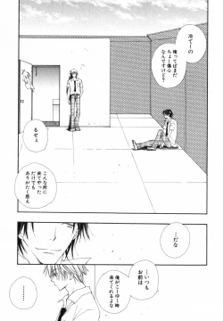 Page 157 of Baby Bitch!