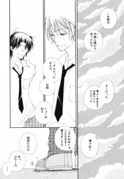 Page 158 of Baby Bitch!