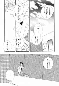 Page 160 of Baby Bitch!