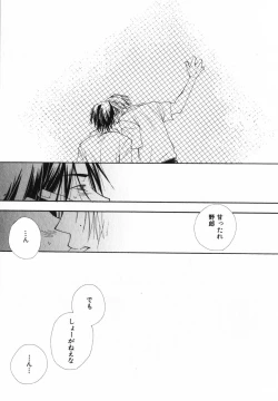 Page 163 of Baby Bitch!