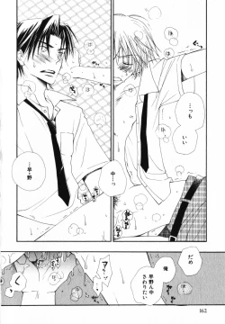 Page 166 of Baby Bitch!