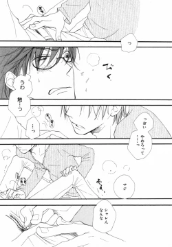 Page 16 of Baby Bitch!