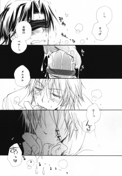 Page 171 of Baby Bitch!