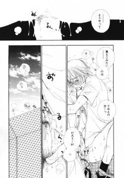 Page 172 of Baby Bitch!