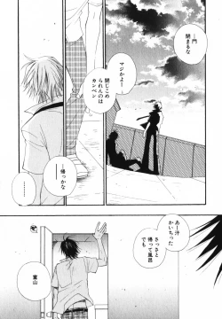 Page 176 of Baby Bitch!