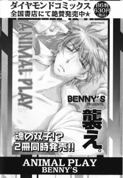 Page 184 of Baby Bitch!