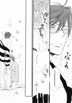 Page 25 of Baby Bitch!