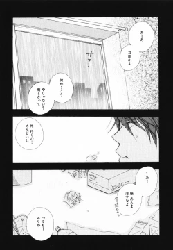 Page 33 of Baby Bitch!