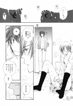 Page 36 of Baby Bitch!