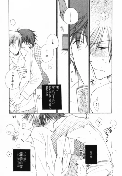 Page 38 of Baby Bitch!