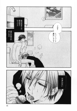 Page 39 of Baby Bitch!