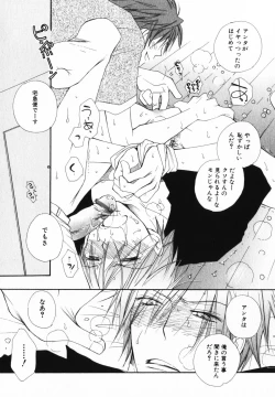 Page 41 of Baby Bitch!