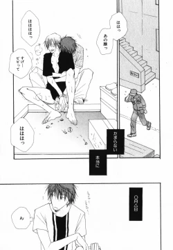 Page 44 of Baby Bitch!