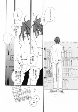 Page 45 of Baby Bitch!