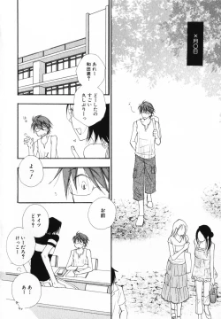 Page 52 of Baby Bitch!