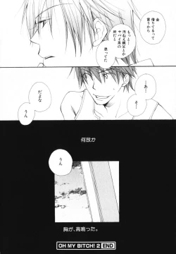 Page 56 of Baby Bitch!