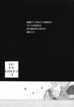 Page 57 of Baby Bitch!