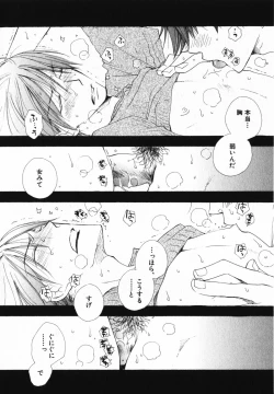 Page 58 of Baby Bitch!