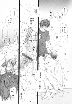 Page 65 of Baby Bitch!