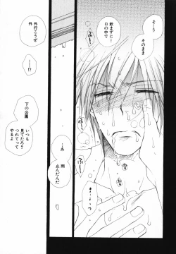 Page 67 of Baby Bitch!