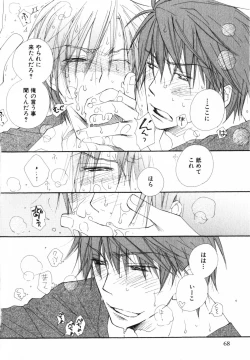 Page 72 of Baby Bitch!