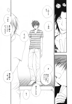 Page 77 of Baby Bitch!