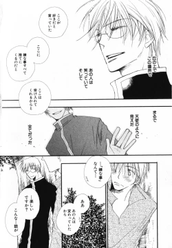 Page 84 of Baby Bitch!