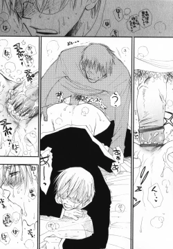 Page 91 of Baby Bitch!