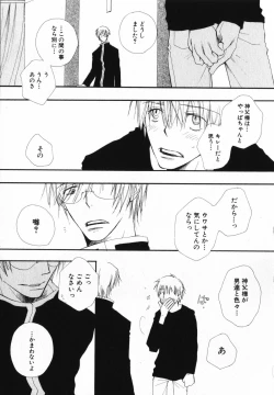 Page 95 of Baby Bitch!