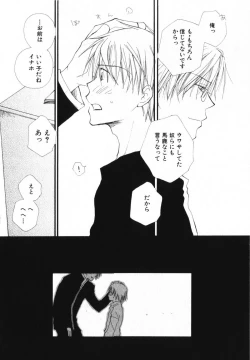 Page 96 of Baby Bitch!