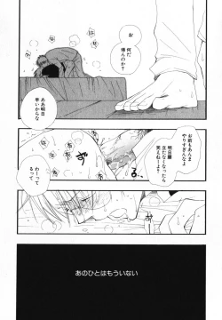 Page 99 of Baby Bitch!