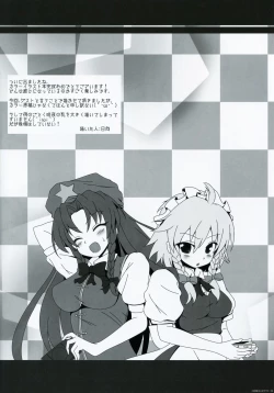 Page 19 of Touhou Koumakyou Kaigashuu