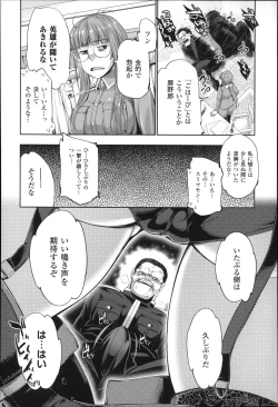 Page 108 of Ecstase Senki Senryou