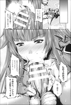 Page 109 of Ecstase Senki Senryou