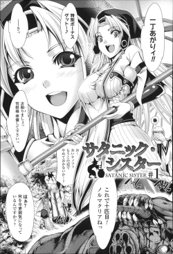 Page 125 of Ecstase Senki Senryou