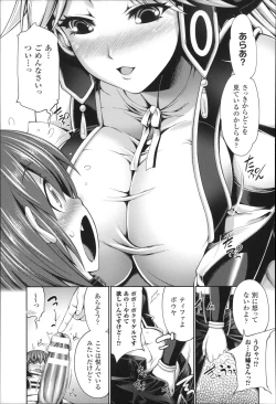 Page 129 of Ecstase Senki Senryou