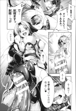 Page 133 of Ecstase Senki Senryou