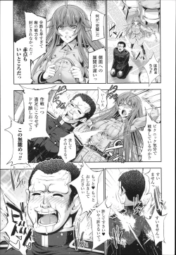 Page 15 of Ecstase Senki Senryou