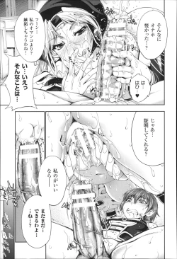 Page 169 of Ecstase Senki Senryou