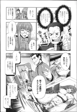 Page 28 of Ecstase Senki Senryou