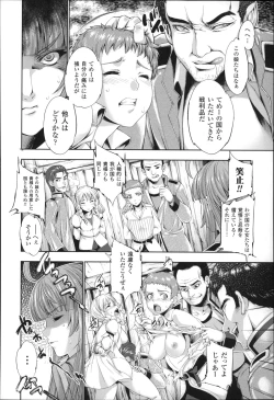 Page 64 of Ecstase Senki Senryou