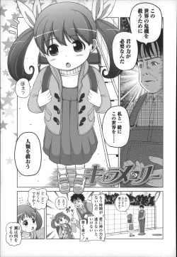 Page 157 of Marshmallow Lolita