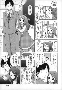 Page 179 of Marshmallow Lolita