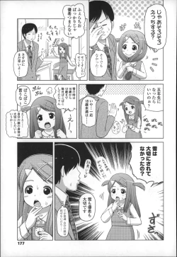 Page 181 of Marshmallow Lolita