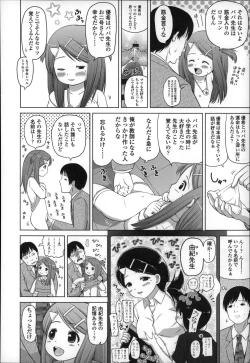 Page 190 of Marshmallow Lolita