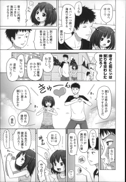 Page 43 of Marshmallow Lolita