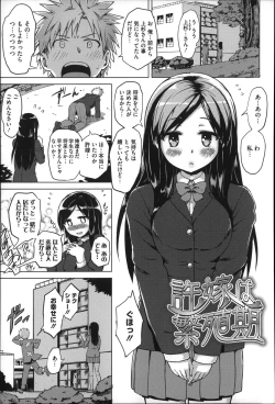 Page 125 of Kairaku Holic - Pleasure Holic