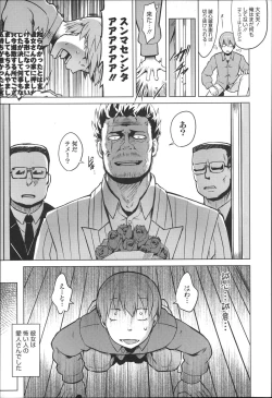 Page 19 of Kairaku Holic - Pleasure Holic